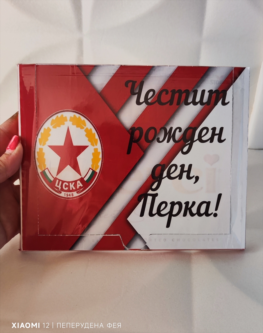 Шоколадови бонбони Мерси 1  -  ЦСКА 1948 / 20 бонбона/