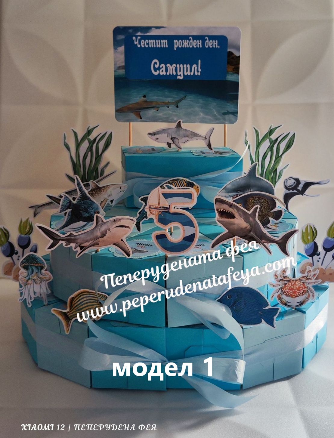 Картонена торта  