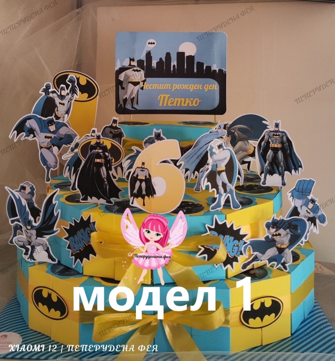 Картонена торта Батман / Batman