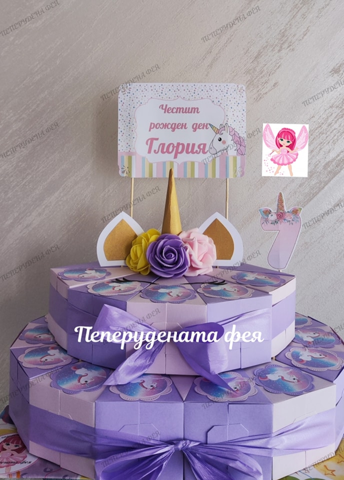 Картонена торта Еднорог / Unicorn