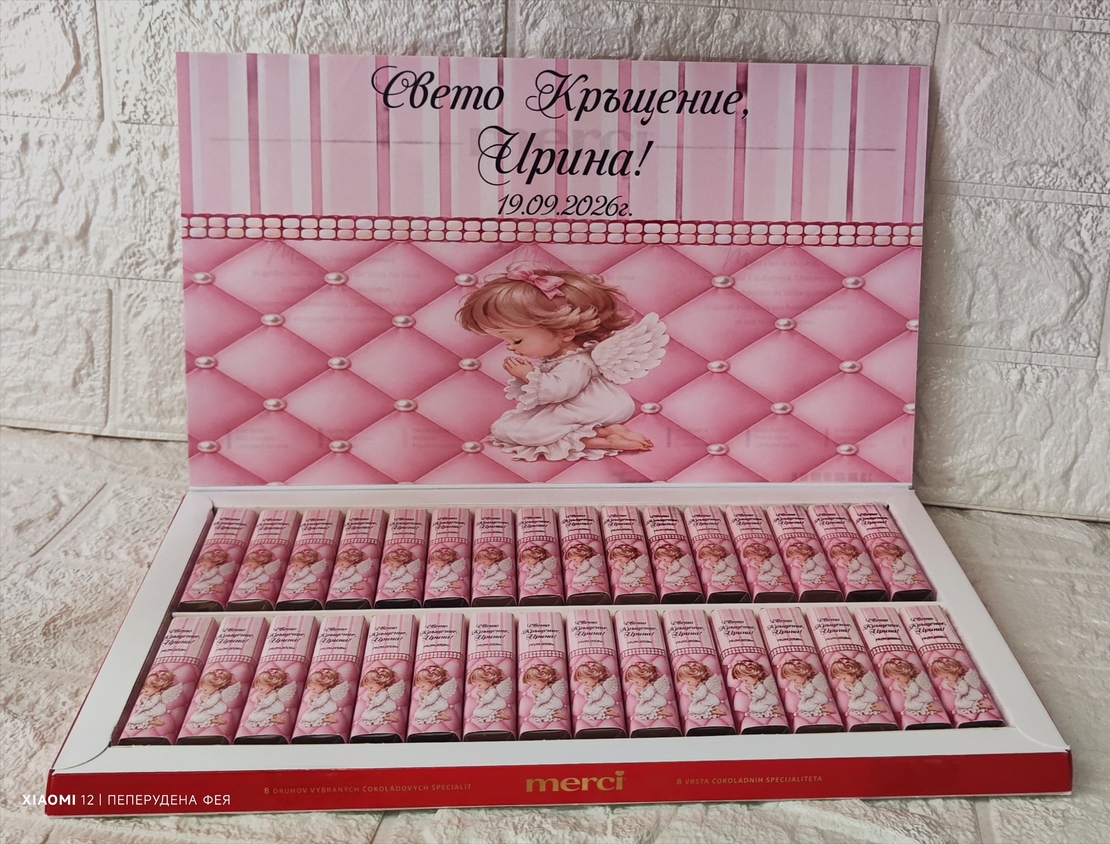 Шоколадови бонбони Мерси - Свето Кръщение АНГЕЛЧЕ