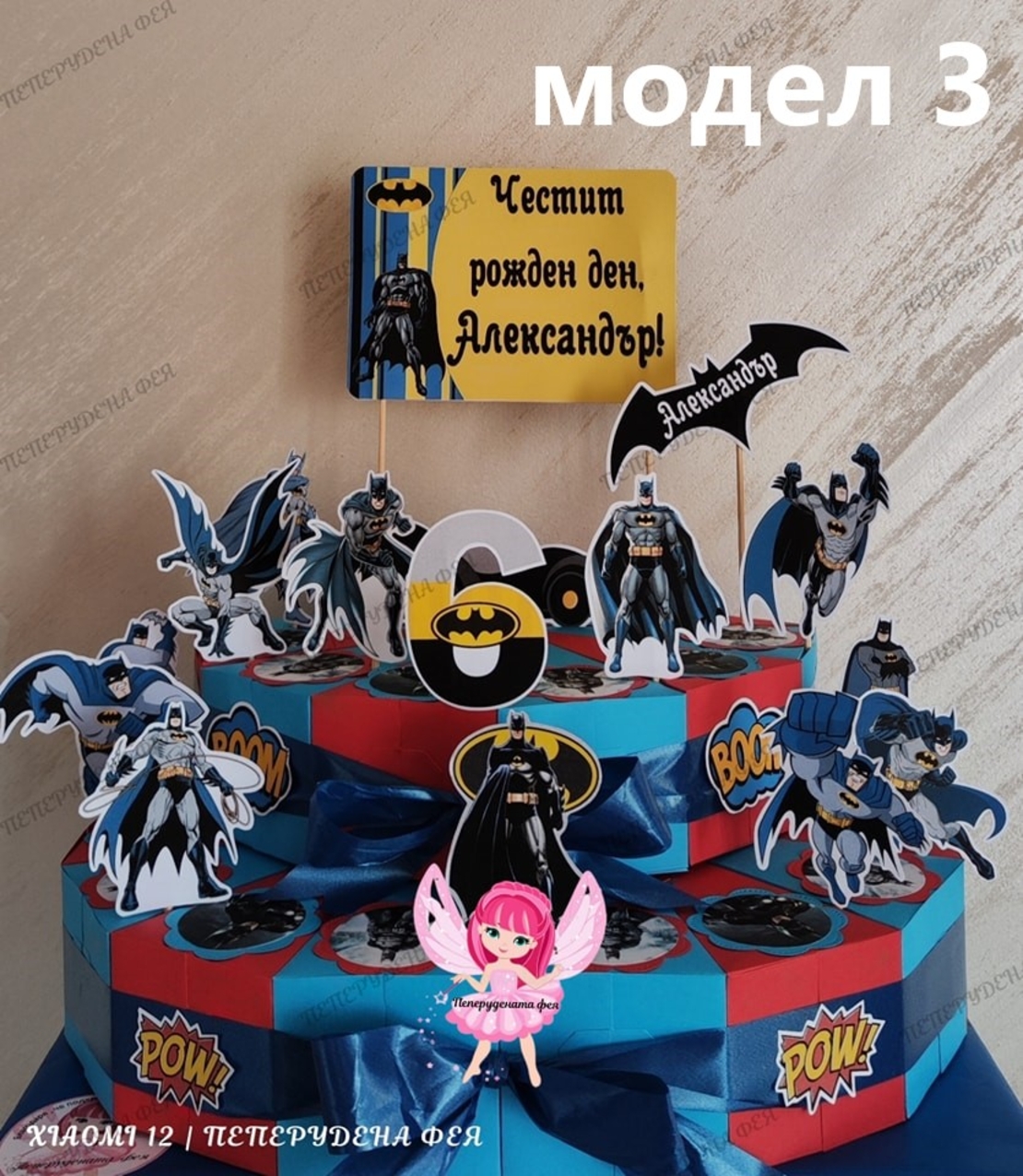 Картонена торта Батман / Batman