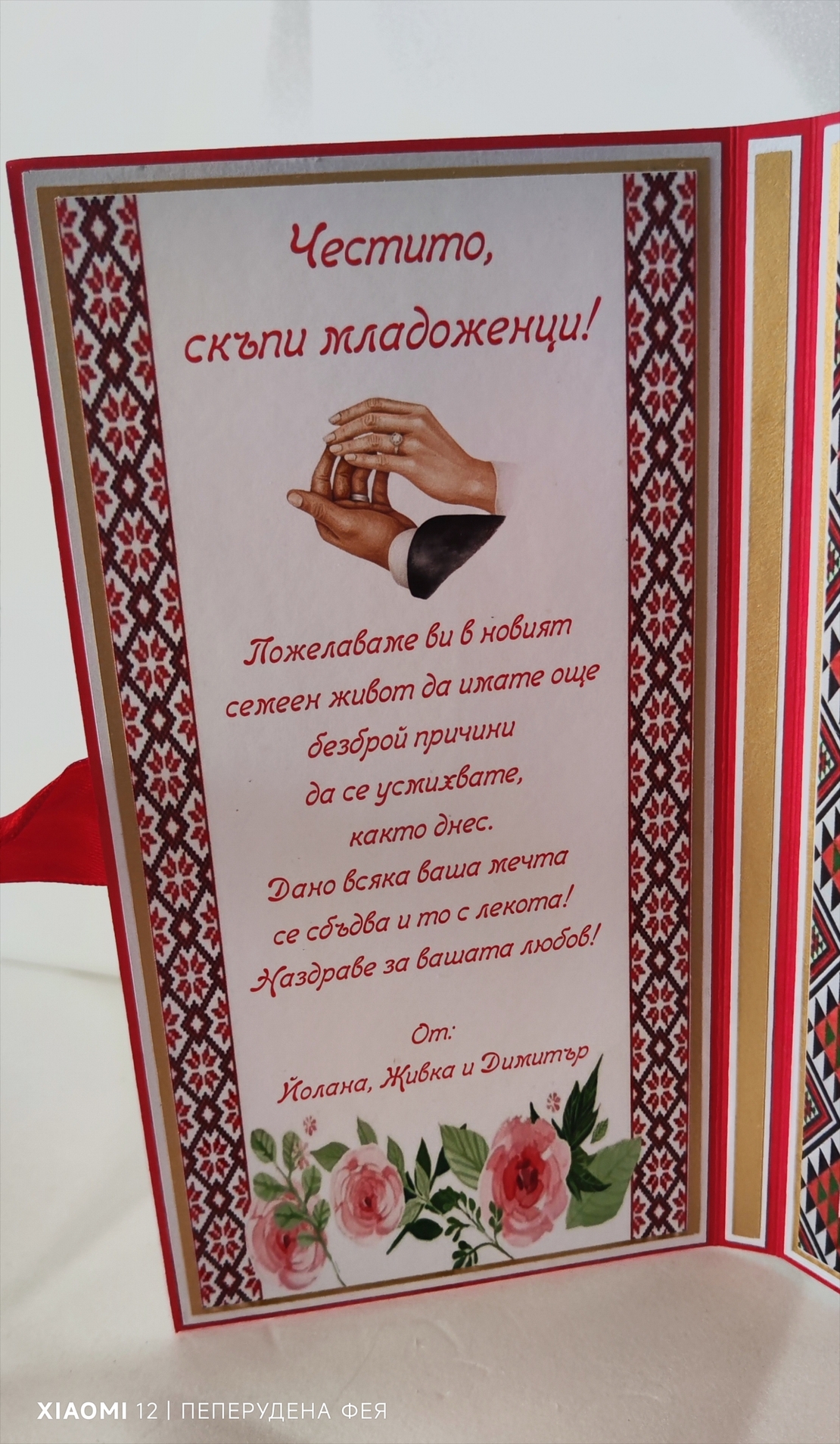 Картичка - кутия за сватба с шоколад Merci с място за банкноти  - шевици