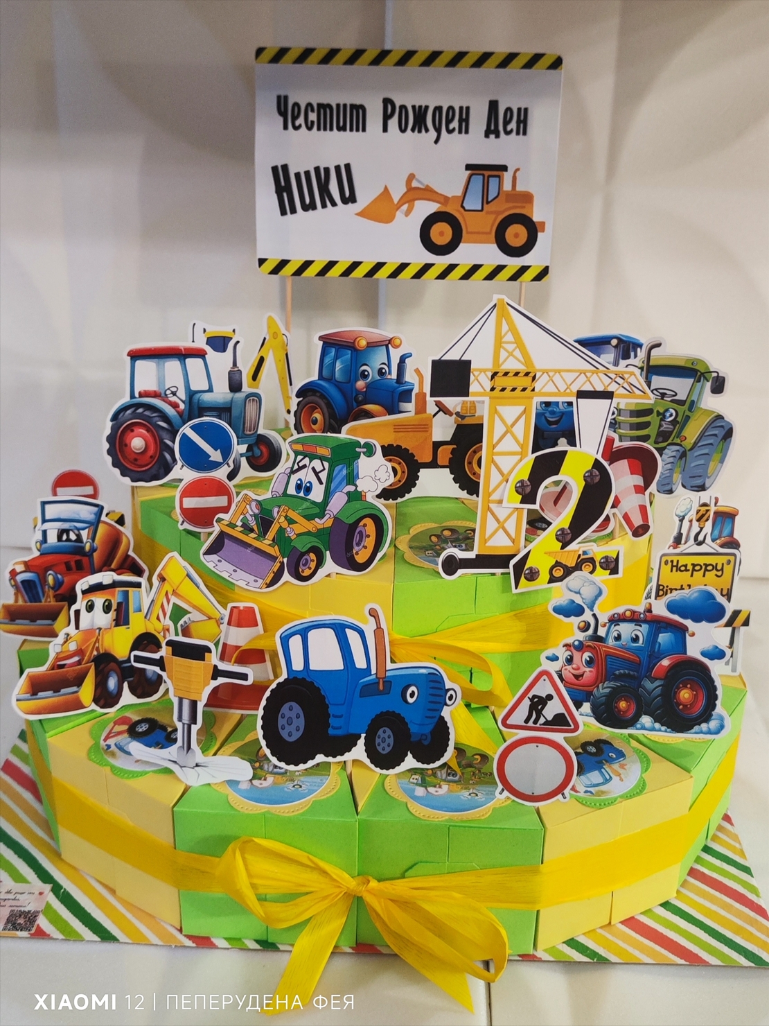 Картонена торта ТРАКТОРЧЕТА 5 / Tractors 5