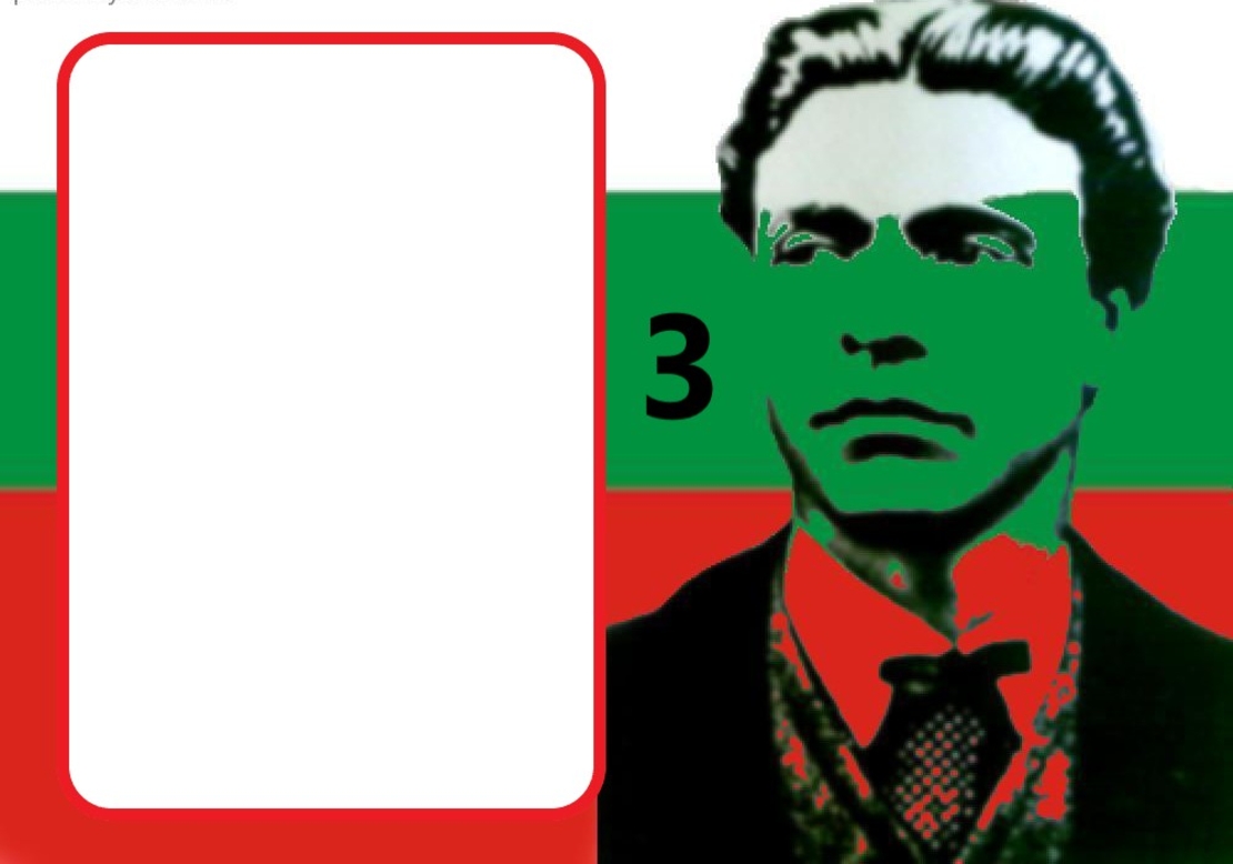 Картонена торта Васил Левски 1