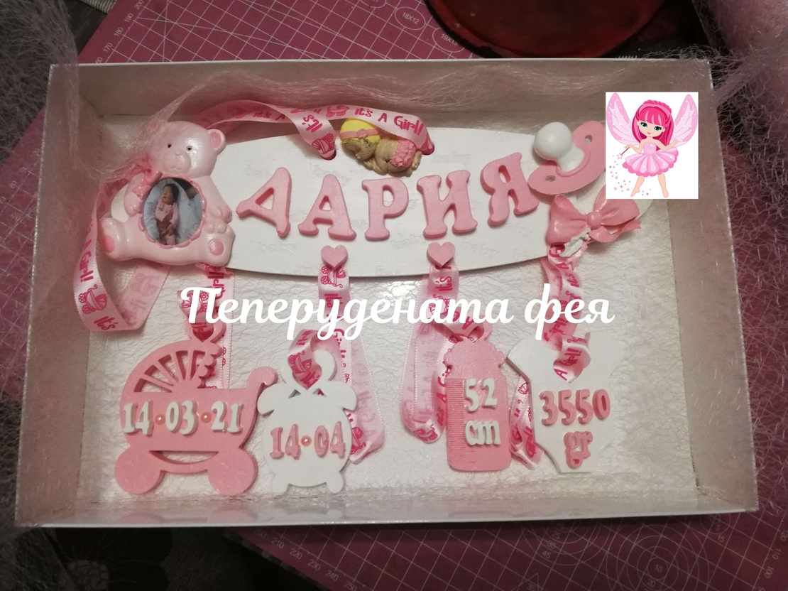 Бебешка рамка BABY