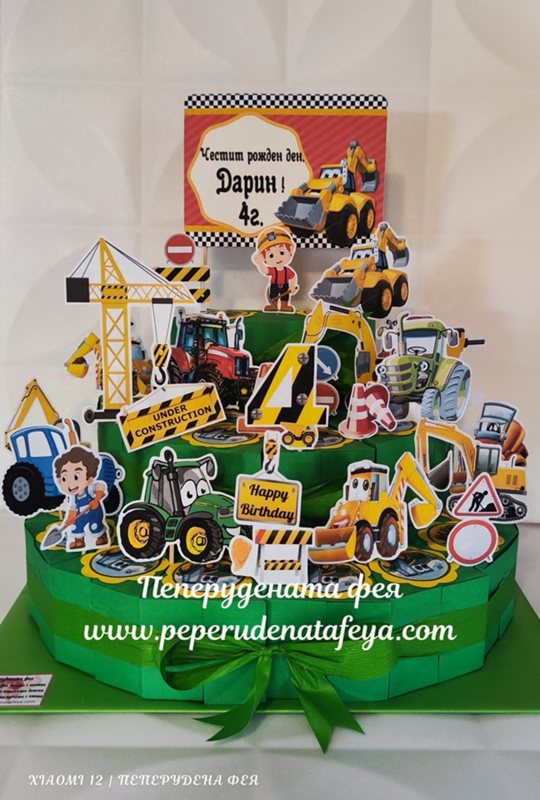 Картонена торта ТРАКТОРЧЕТА 11 / Tractors 11