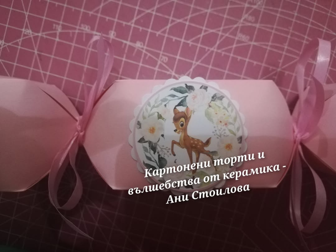 Картонен бонбон Сърничка