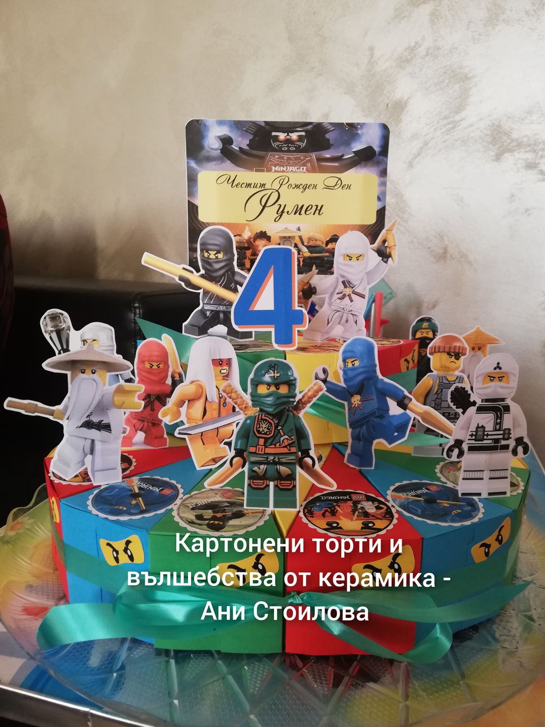 Картонена торта Нинджаго / Ninjago