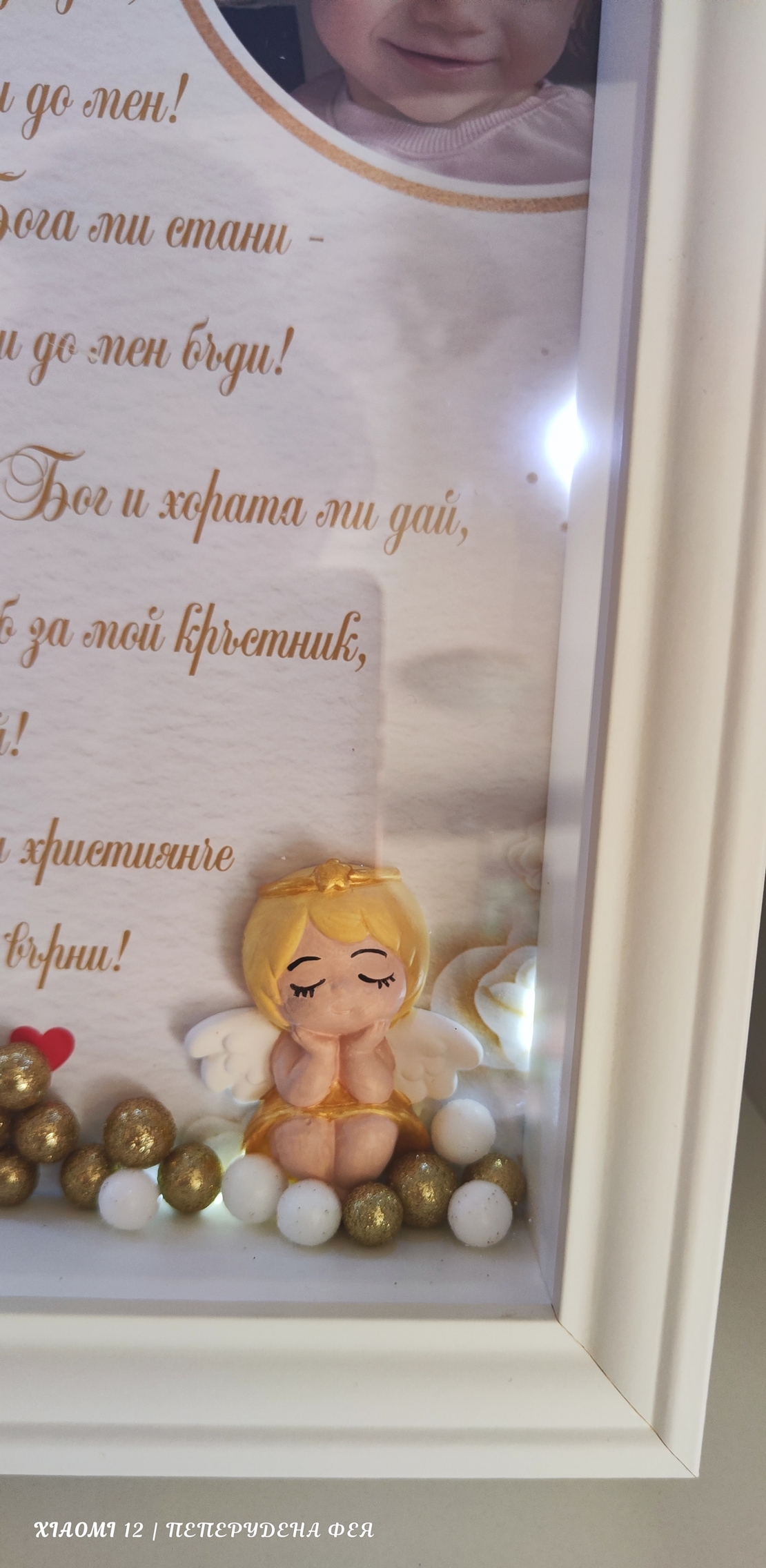 3D рамка за кръщене с лед осветление