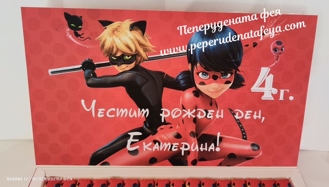 Шоколадови бонбони Мерси 