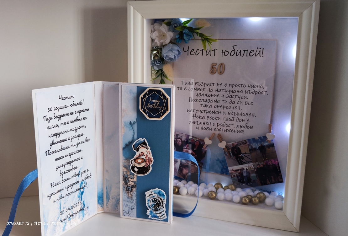 Кутия за пари с шоколад Merci за ЮБИЛЕЙ