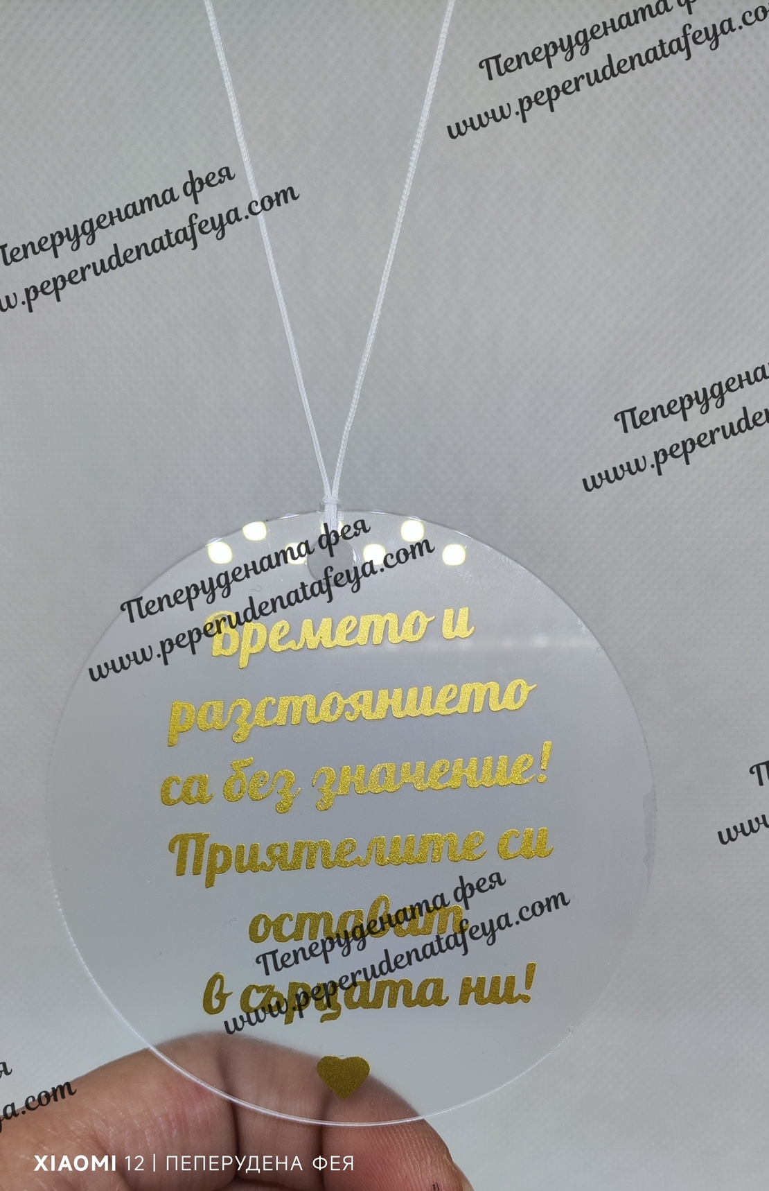 Висулка кръг за кола 