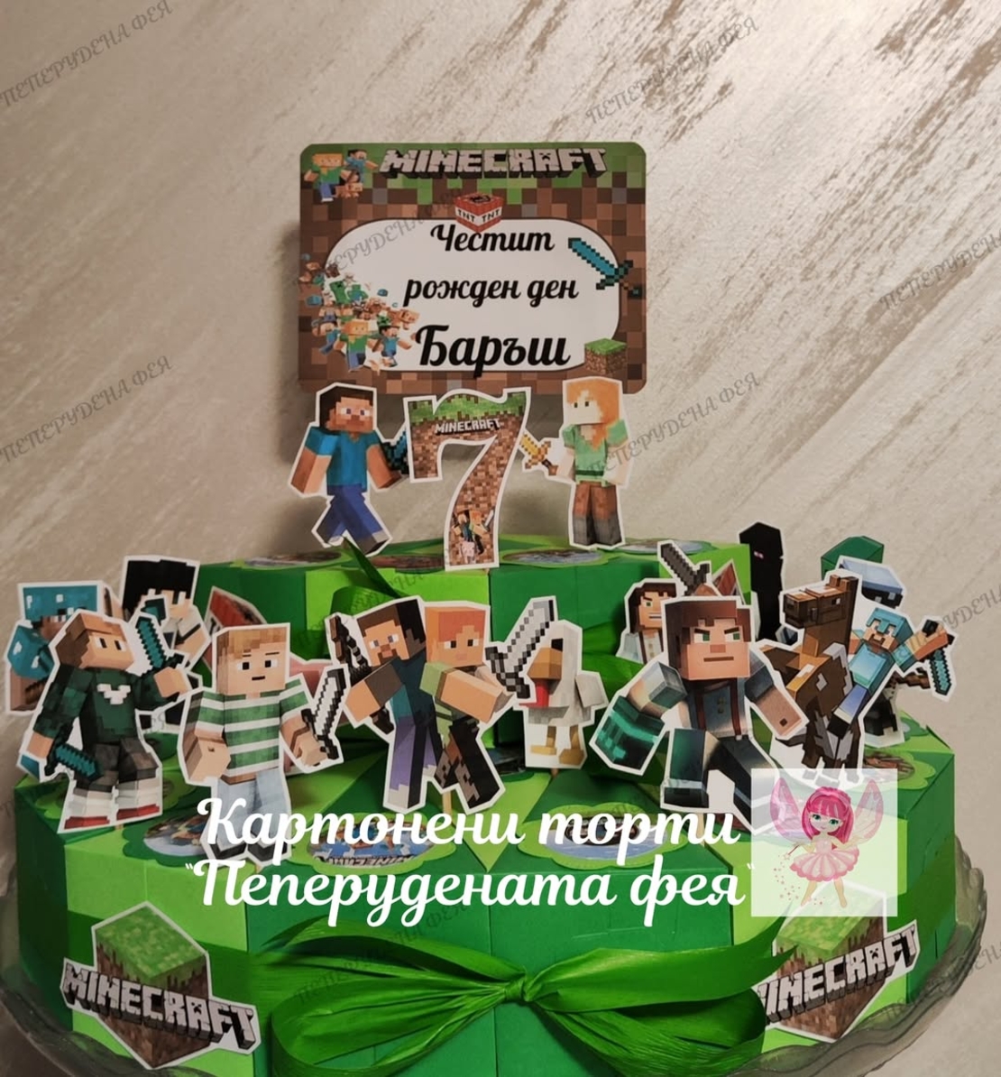 Картонена торта Майнкрафт 3 / Minecraft