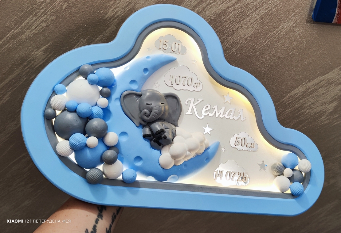 ДЕТСКА НОЩНА ЛАМПА ОБЛАК - СЛОНЧЕ ВЪРХУ ЛУНА