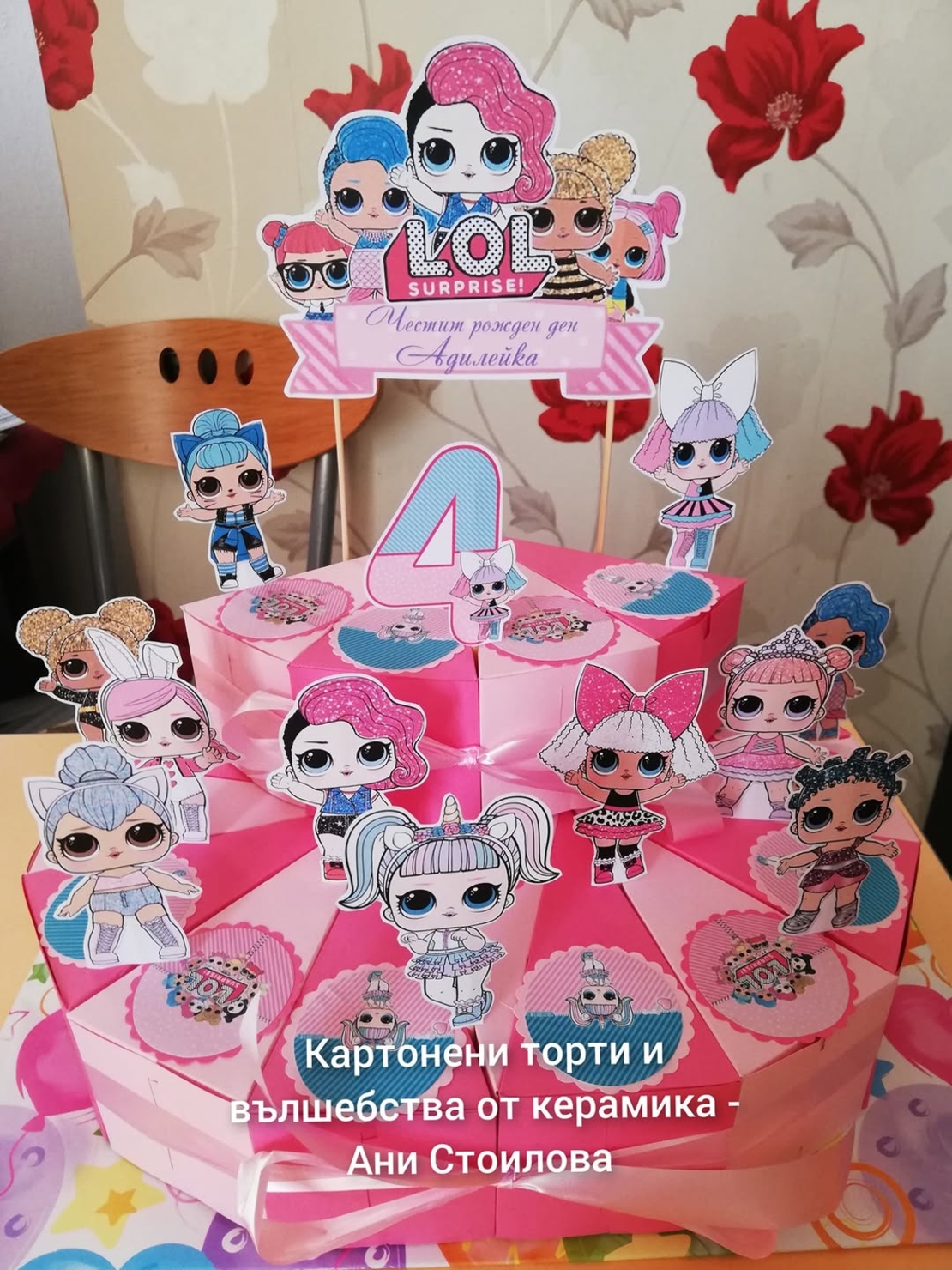 Картонена торта Куклите Лол 2 / L.O.L