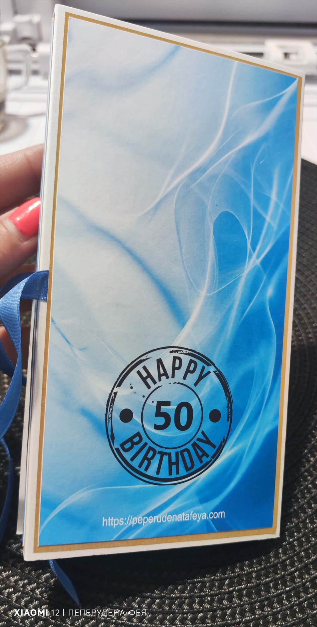 Картичка - кутия с шоколад Merci с място за банкноти -  50г. Юбилей за мъж