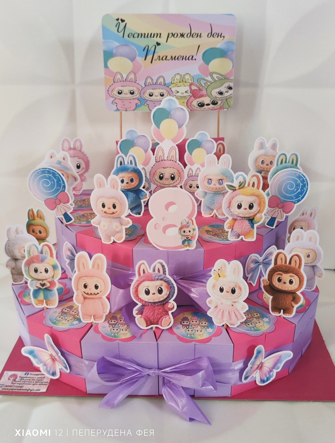 Картонена торта ЛАБУБУ 3 / LABUBU 3