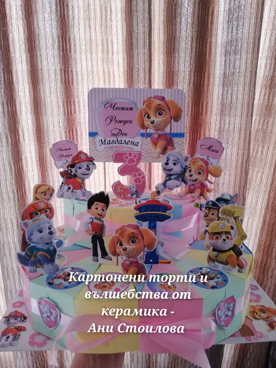 Картонена торта ПЕС ПАТРУЛ СКАЙ И ЕВЕРЕСТ 7 /  Paw Patrol Skye 7