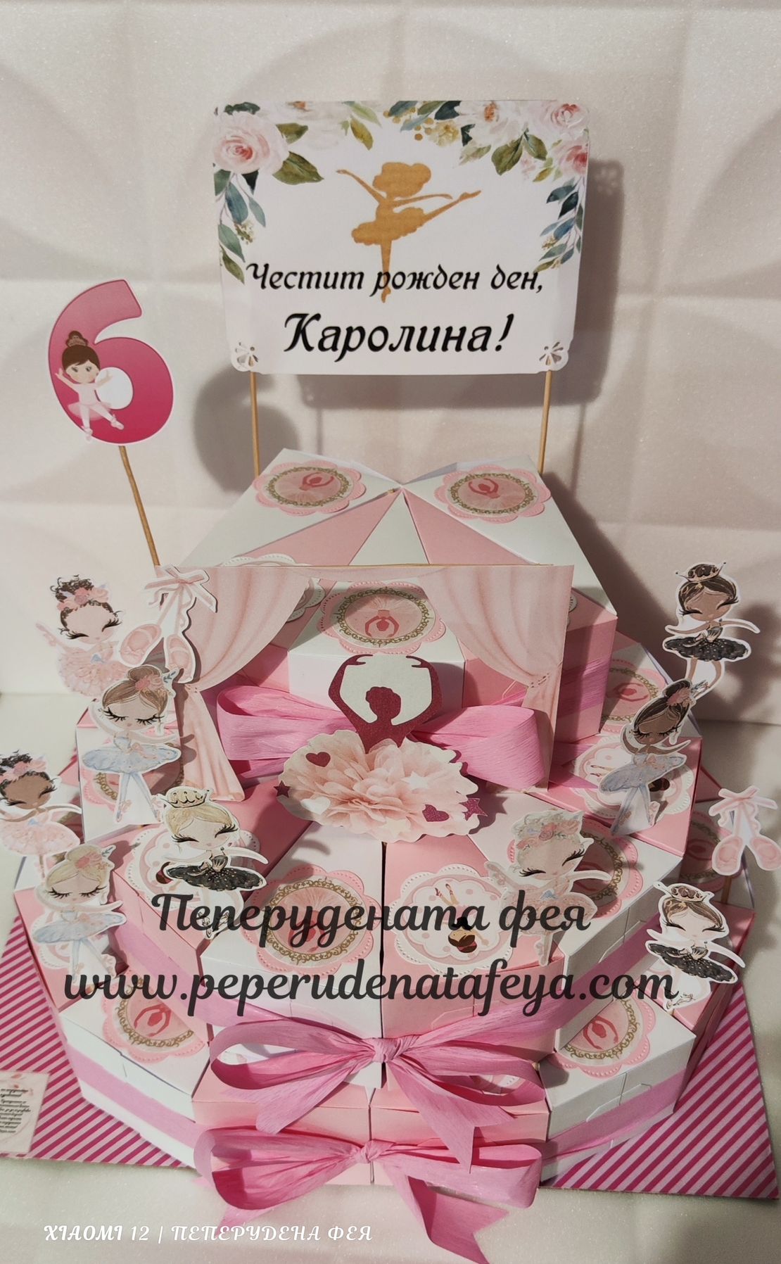 Картонена торта БАЛЕРИНИ 4