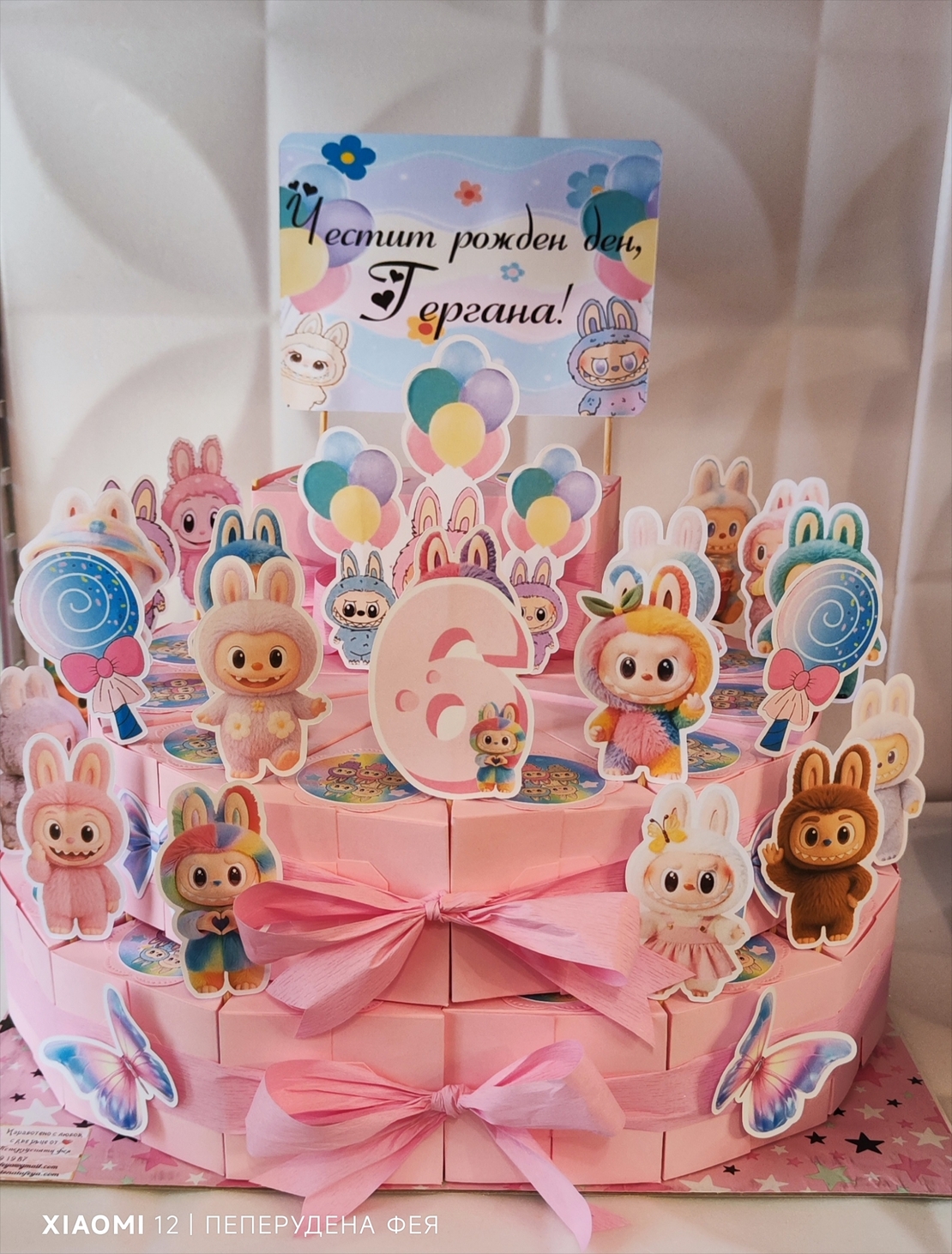 Картонена торта ЛАБУБУ 7 / LABUBU 7