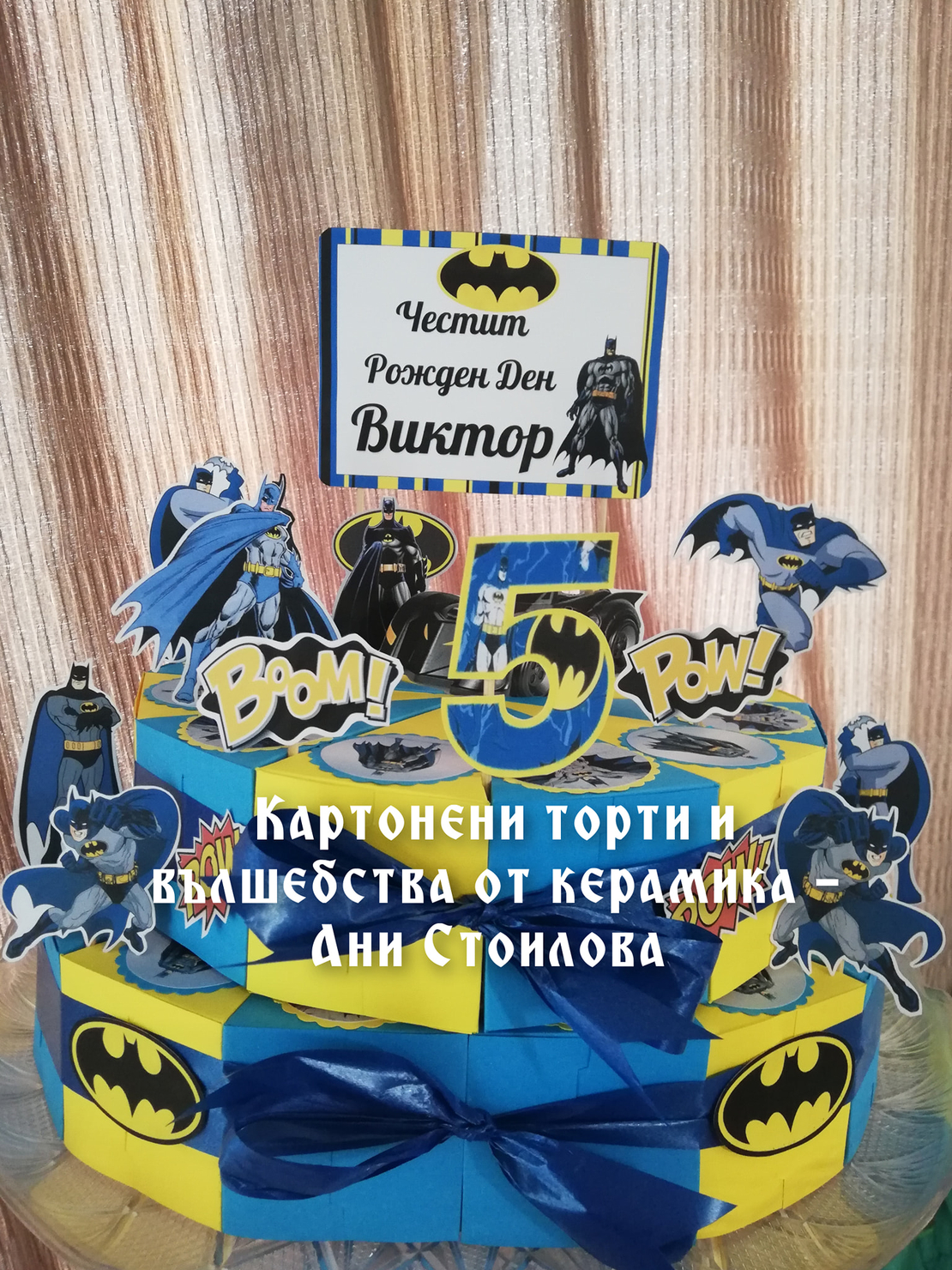 Картонена торта Батман 6 / Batman 6
