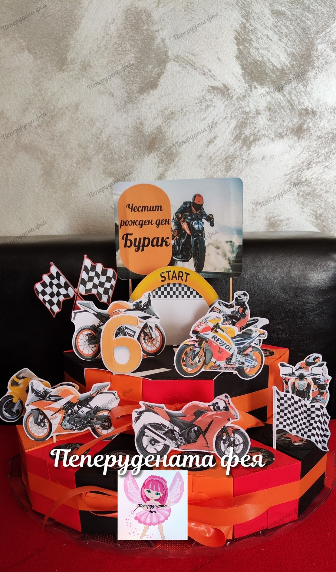 Картонена торта  МОТОРИ 5