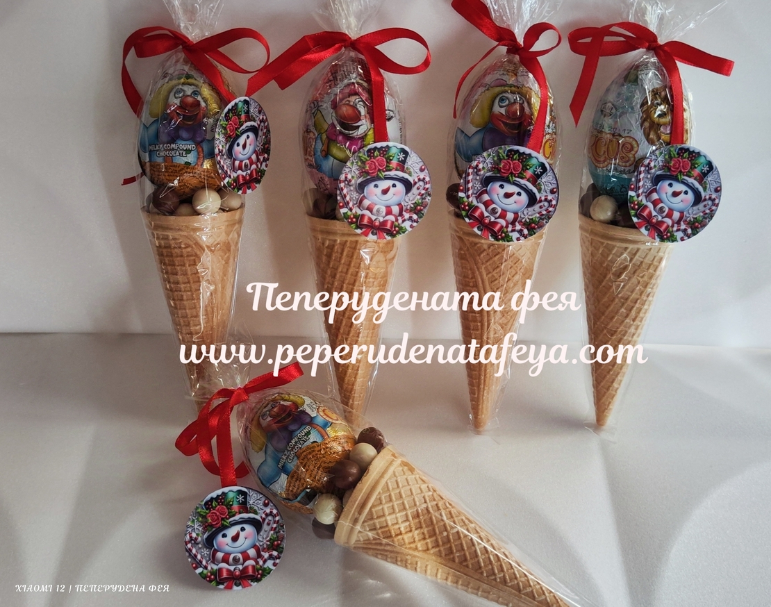 Фунийки KINDER с шоколадово яйце,  Шоко Криспи и Маршмелоу