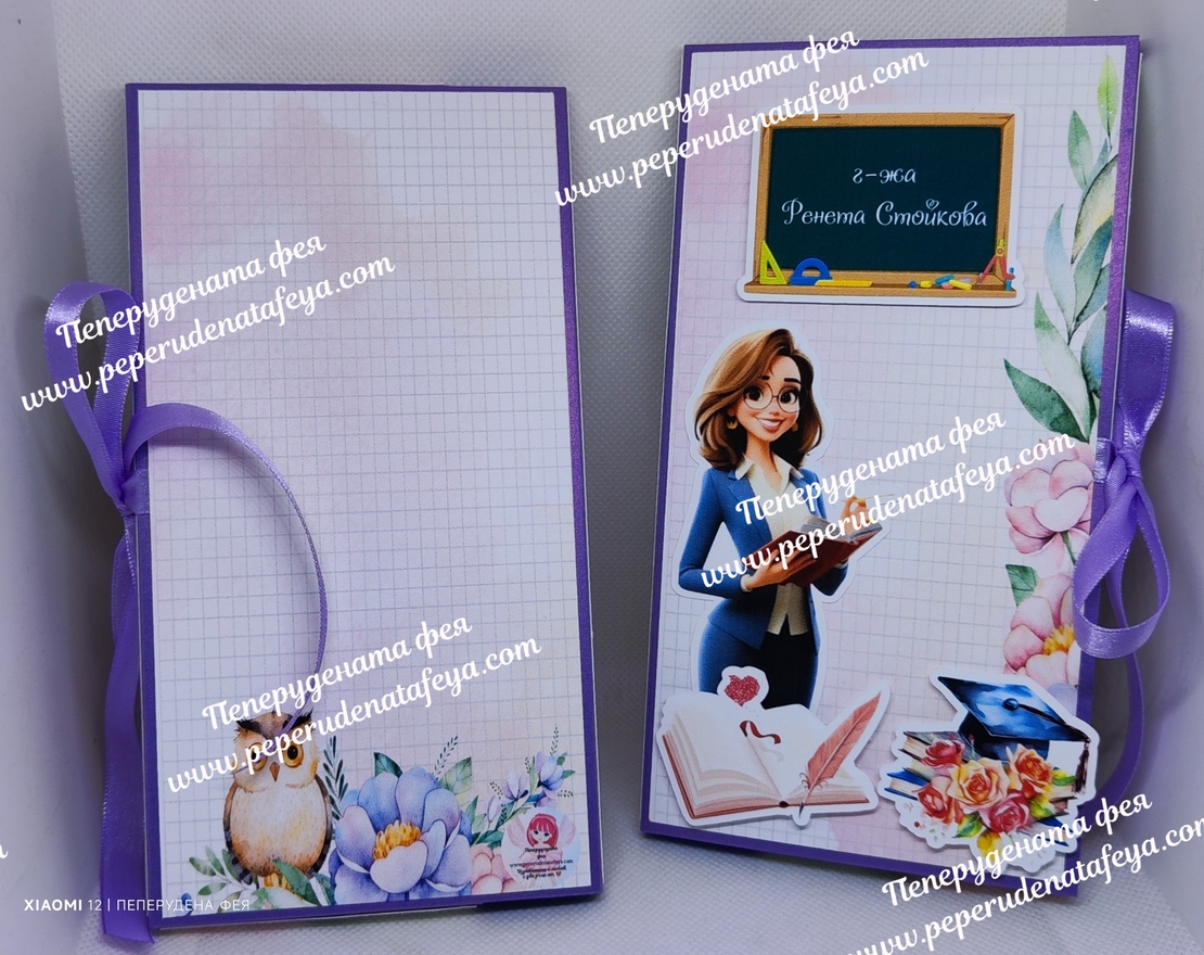 Кутия за пари с шоколад Мерси  УЧИТЕЛКА/ УЧИТЕЛ