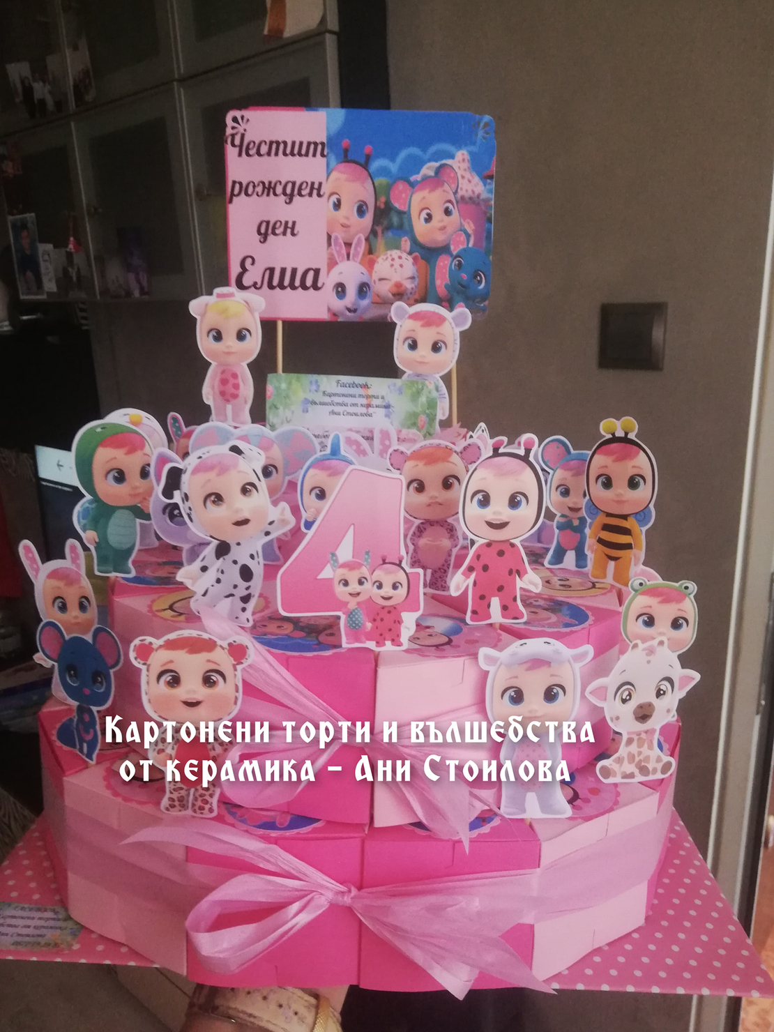 Картонена торта Плачещи бебета 7 / Cry`s Babies 7