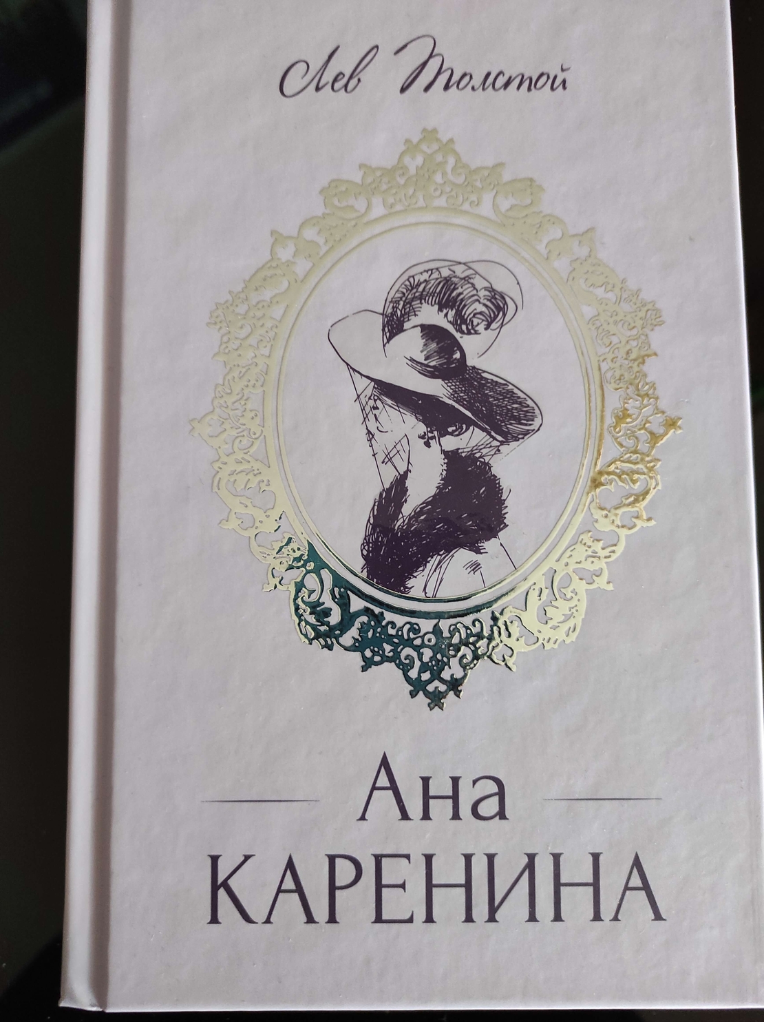 Книга Богатство на народите