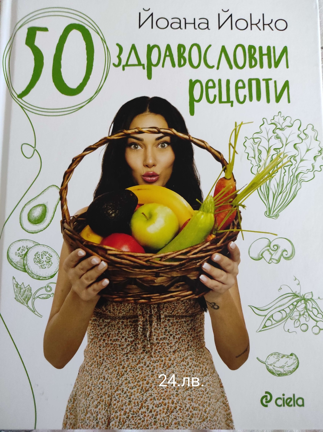 Книга Богатство на народите