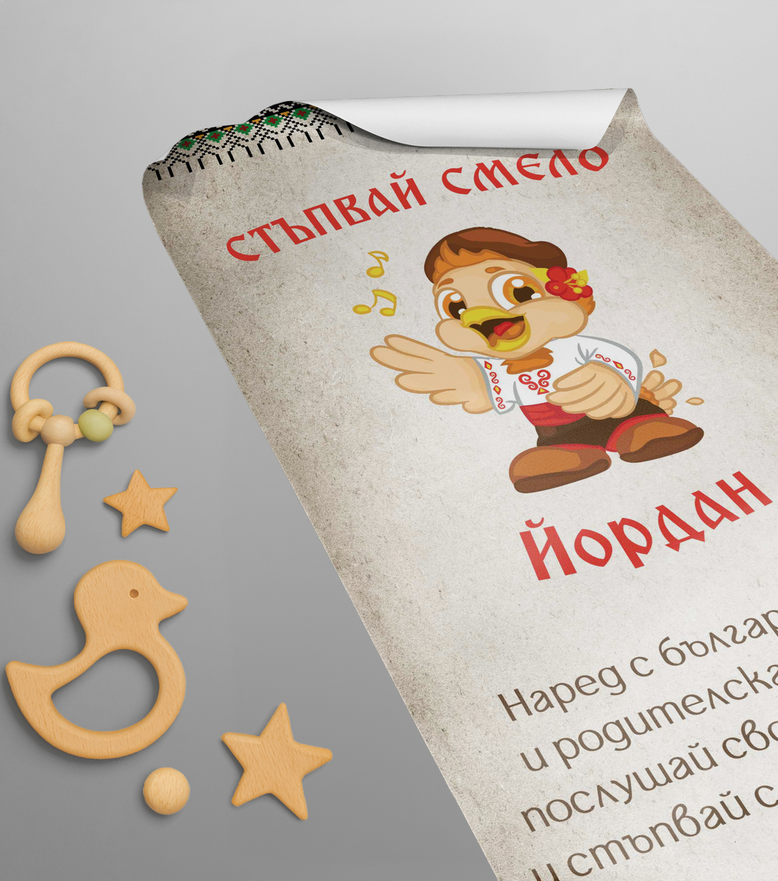 Платно за прощъпулник -Празнично Петле