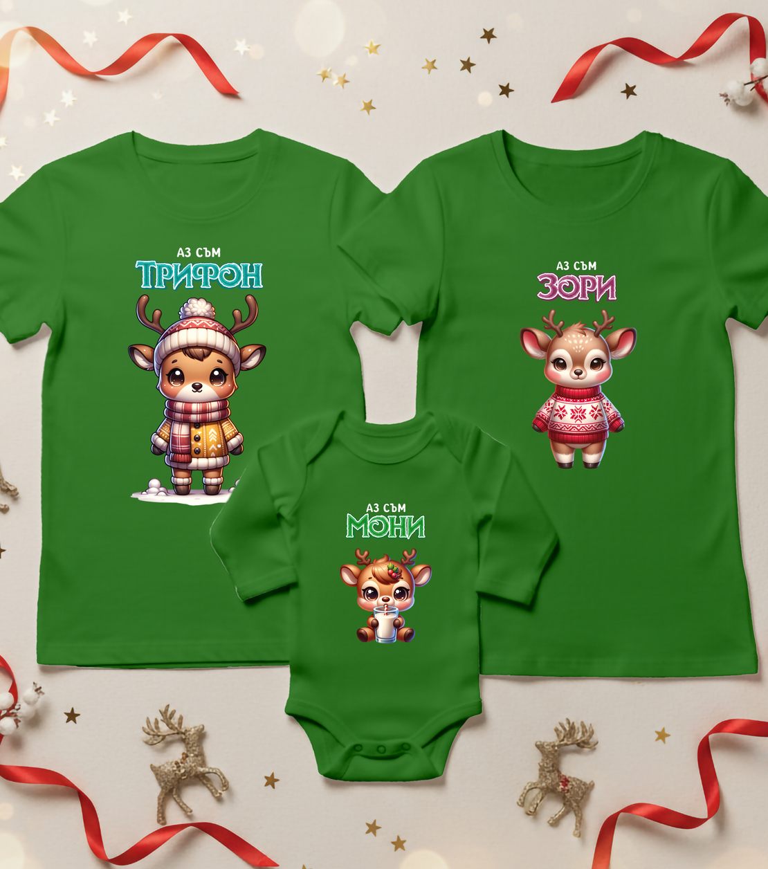 Семеен коледен комплект- 