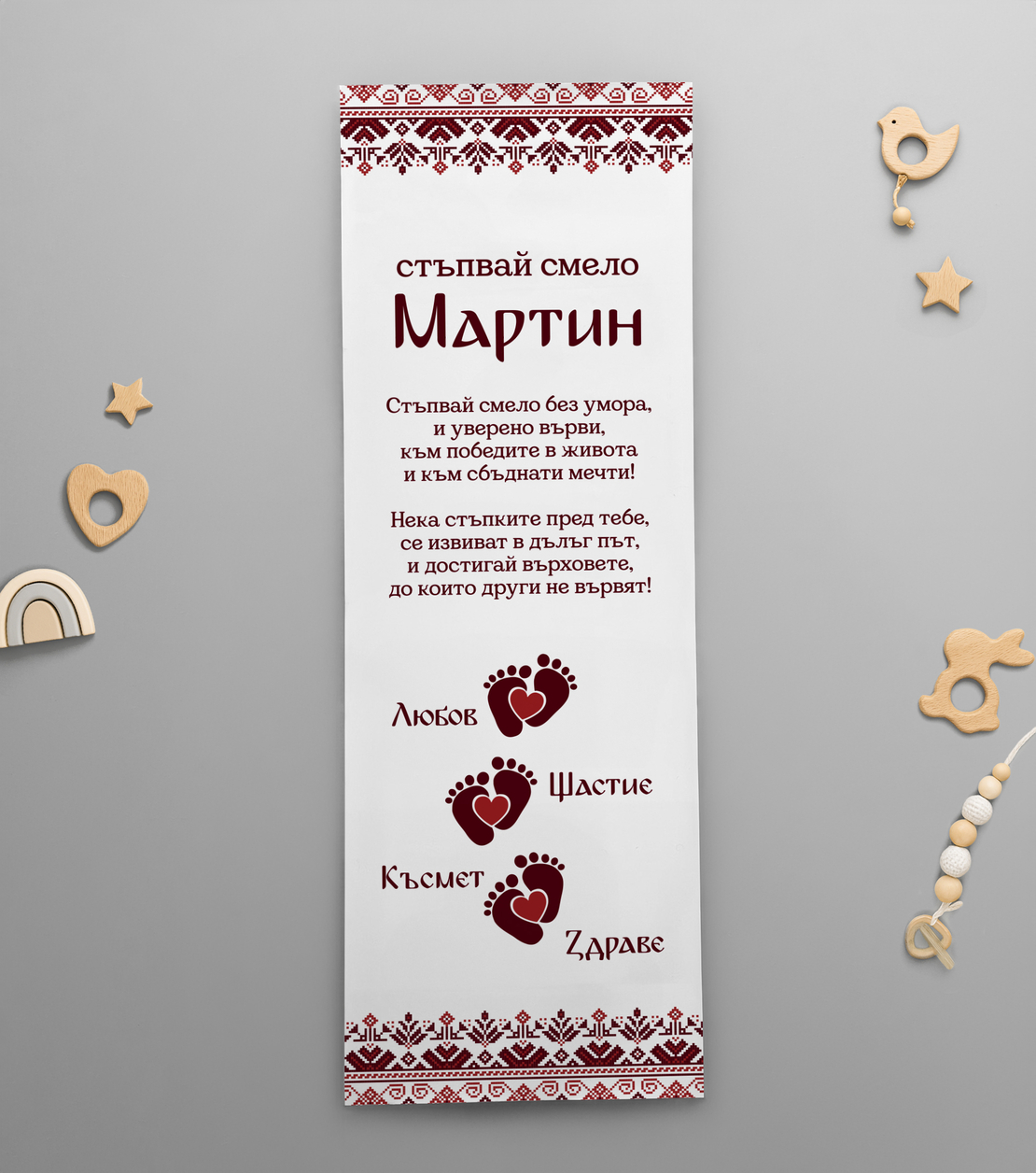 Платно за прощъпулник -Шевици