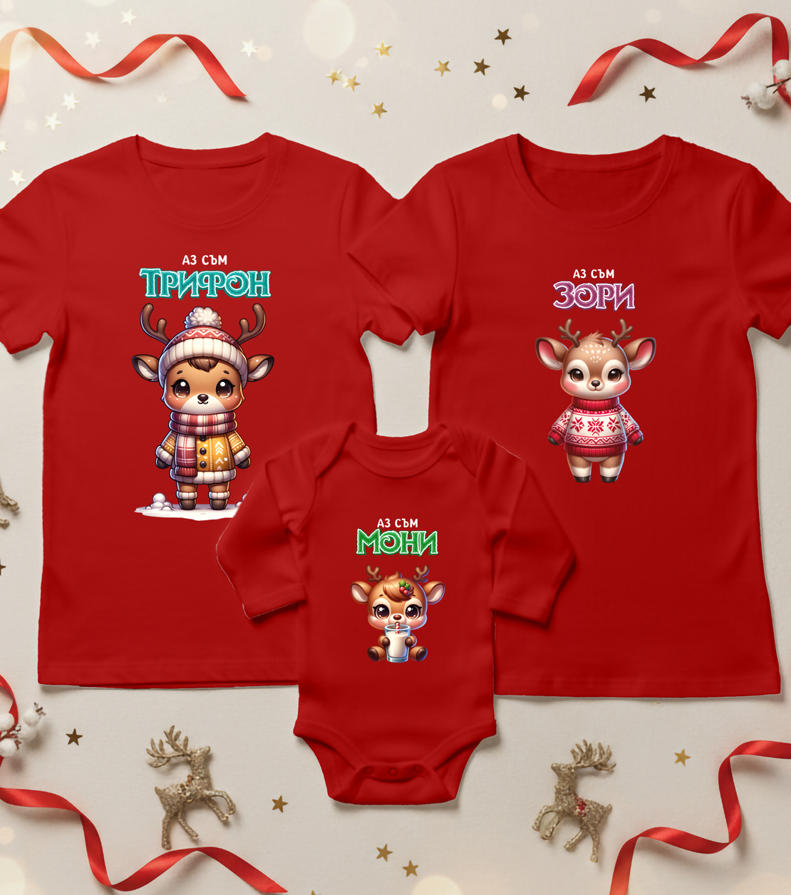 Семеен коледен комплект- 