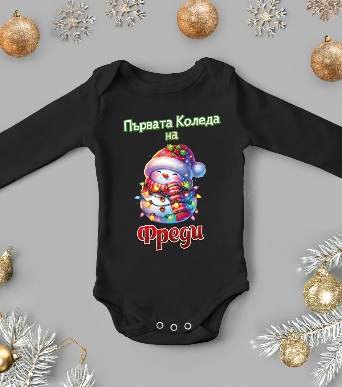 Бебешко боди -Първа весела Коледа
