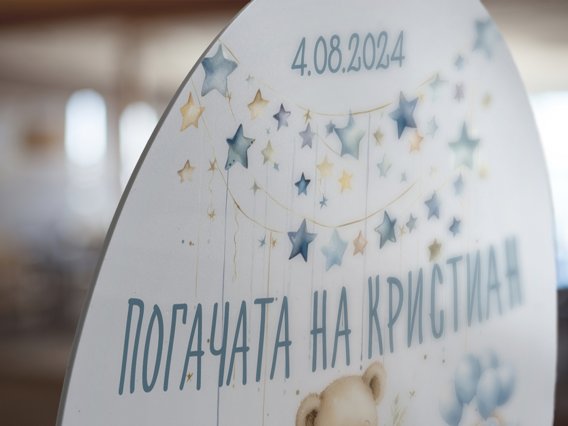 Табела за триножник -Син автомобил
