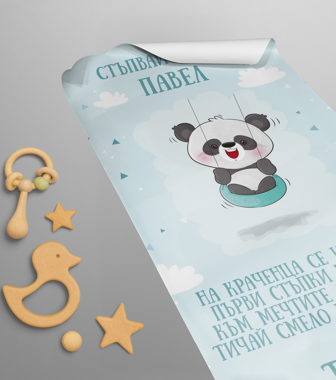 Платно за прощъпулник - Веселата панда