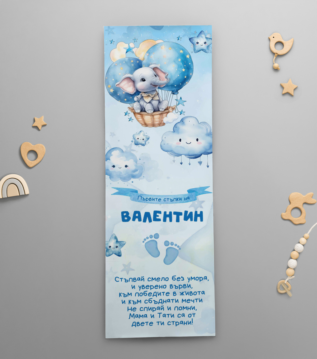 Платно за прощъпулник - Летящо Слонче
