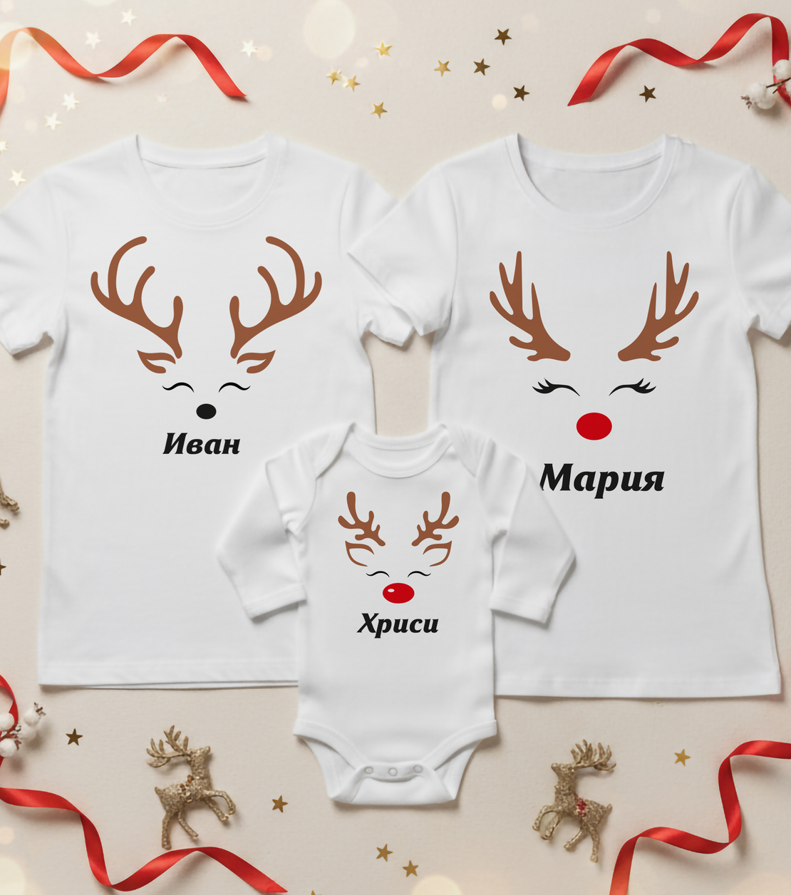 Семеен коледен комплект- „Семейство Еленчета“