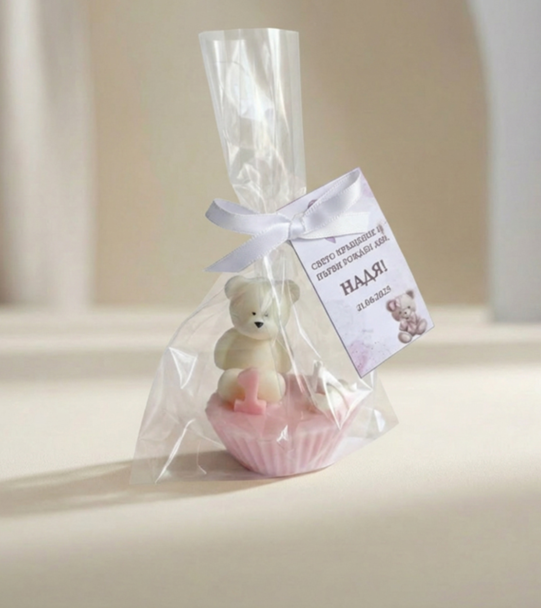 „Мече с мъфин – свещ с цифра за бебешки празник“