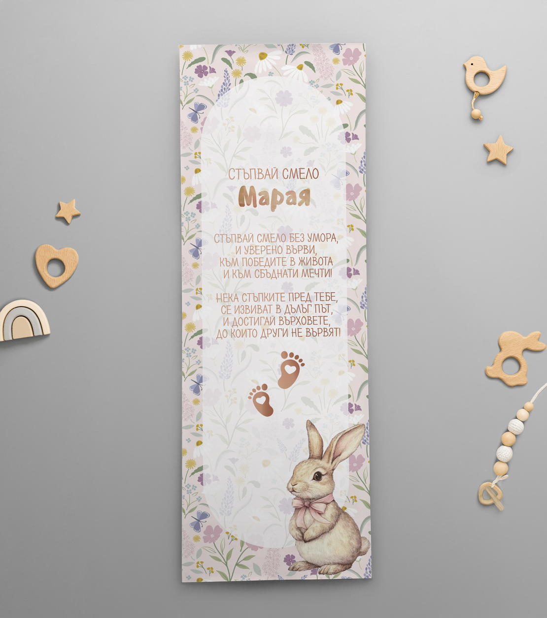 Платно за прощъпулник - Ретро зайче