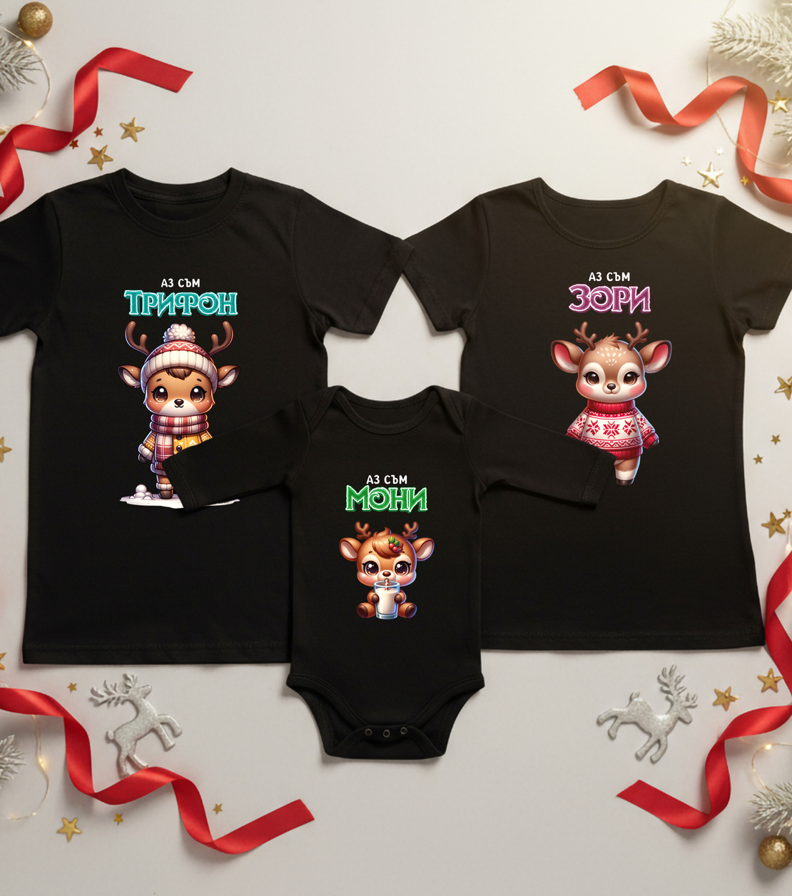 Семеен коледен комплект- 