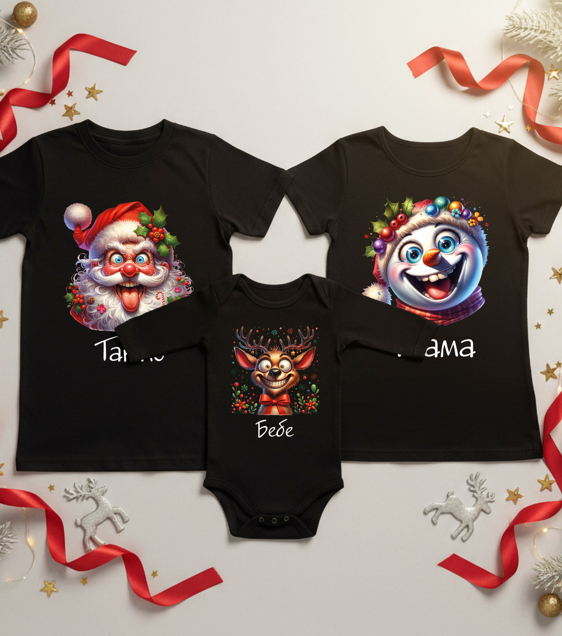 Семеен коледен комплект- Шантаво семейство