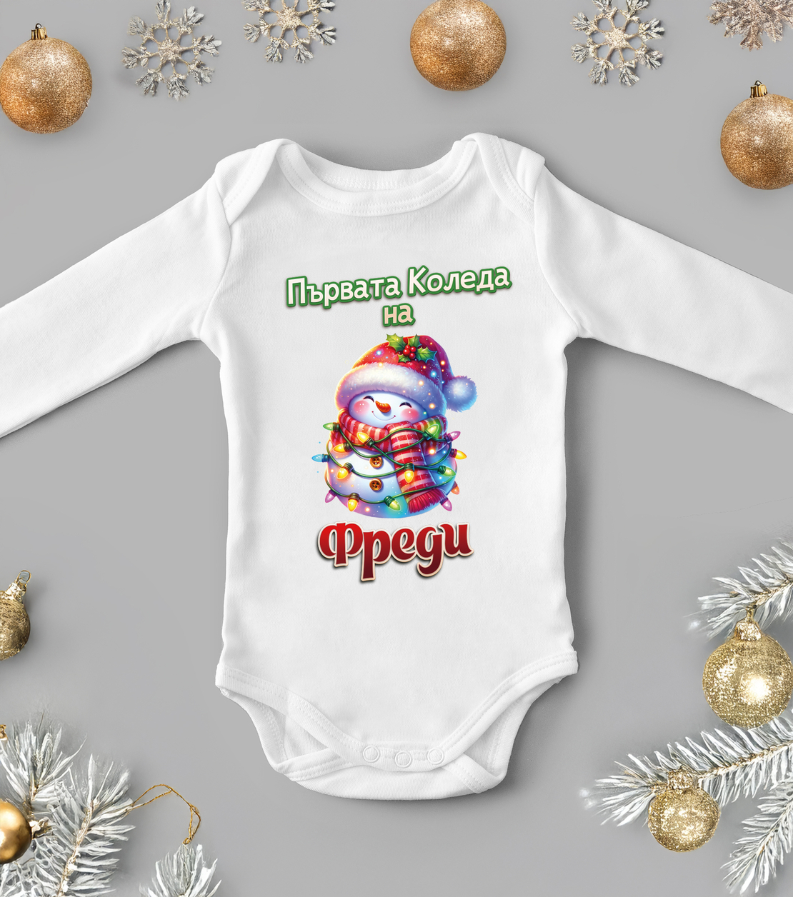 Бебешко боди -Първа весела Коледа