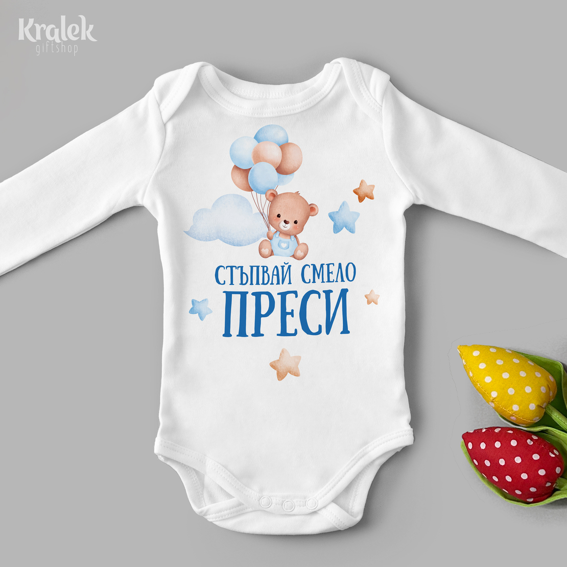 Бебешко боди - Мече с балони