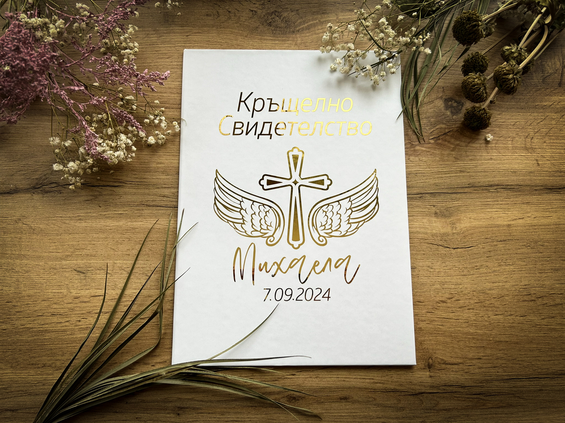 Сет за Кръщене- Кръст с крила