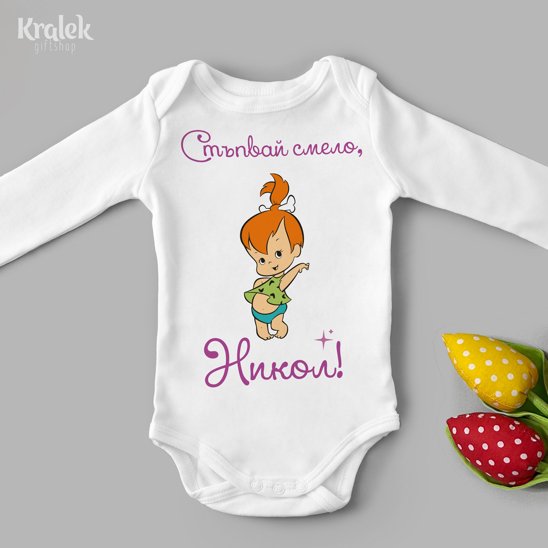 Бебешко боди -Пебълс