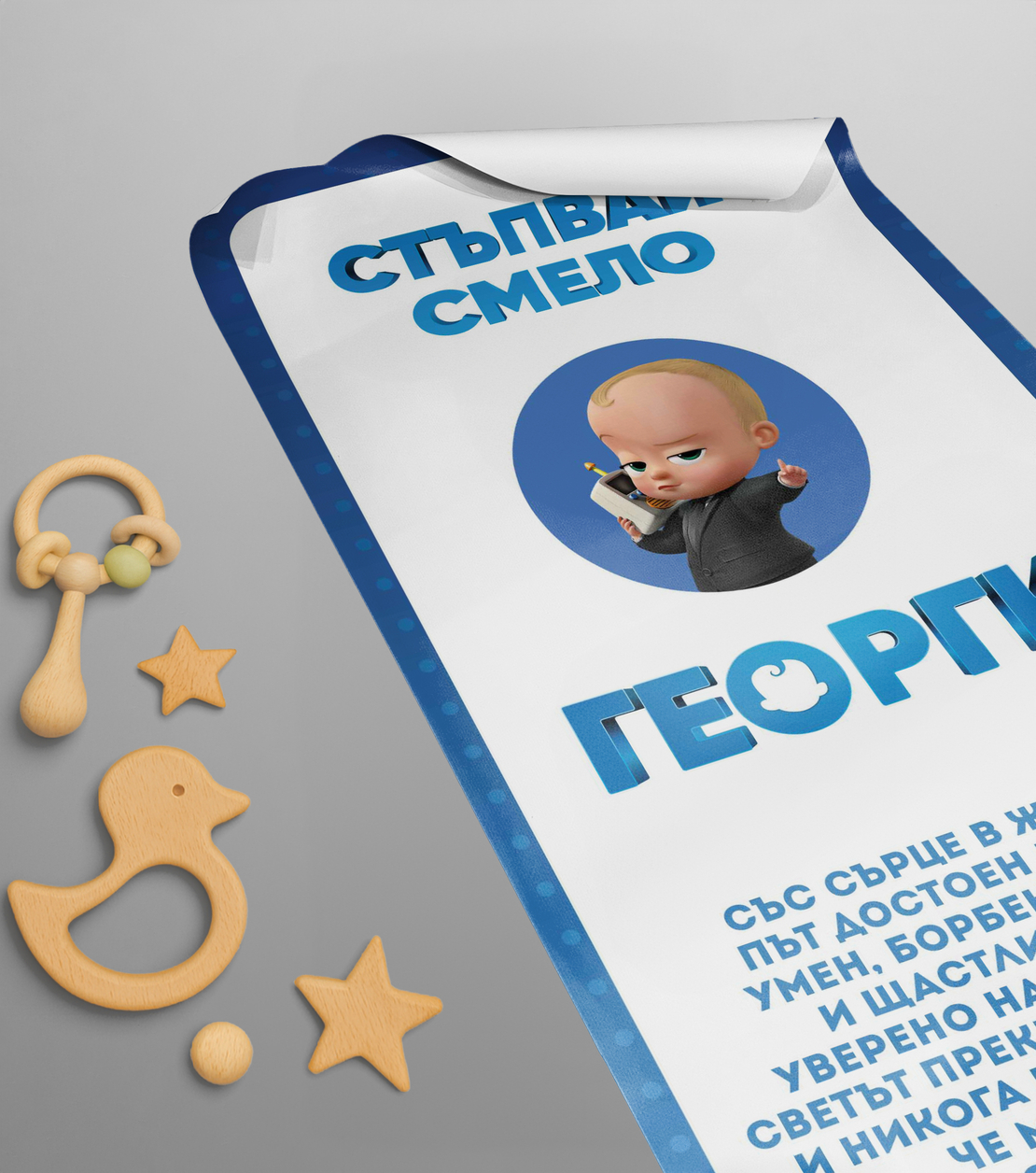 Платно за прощъпулник -Бебе Бос